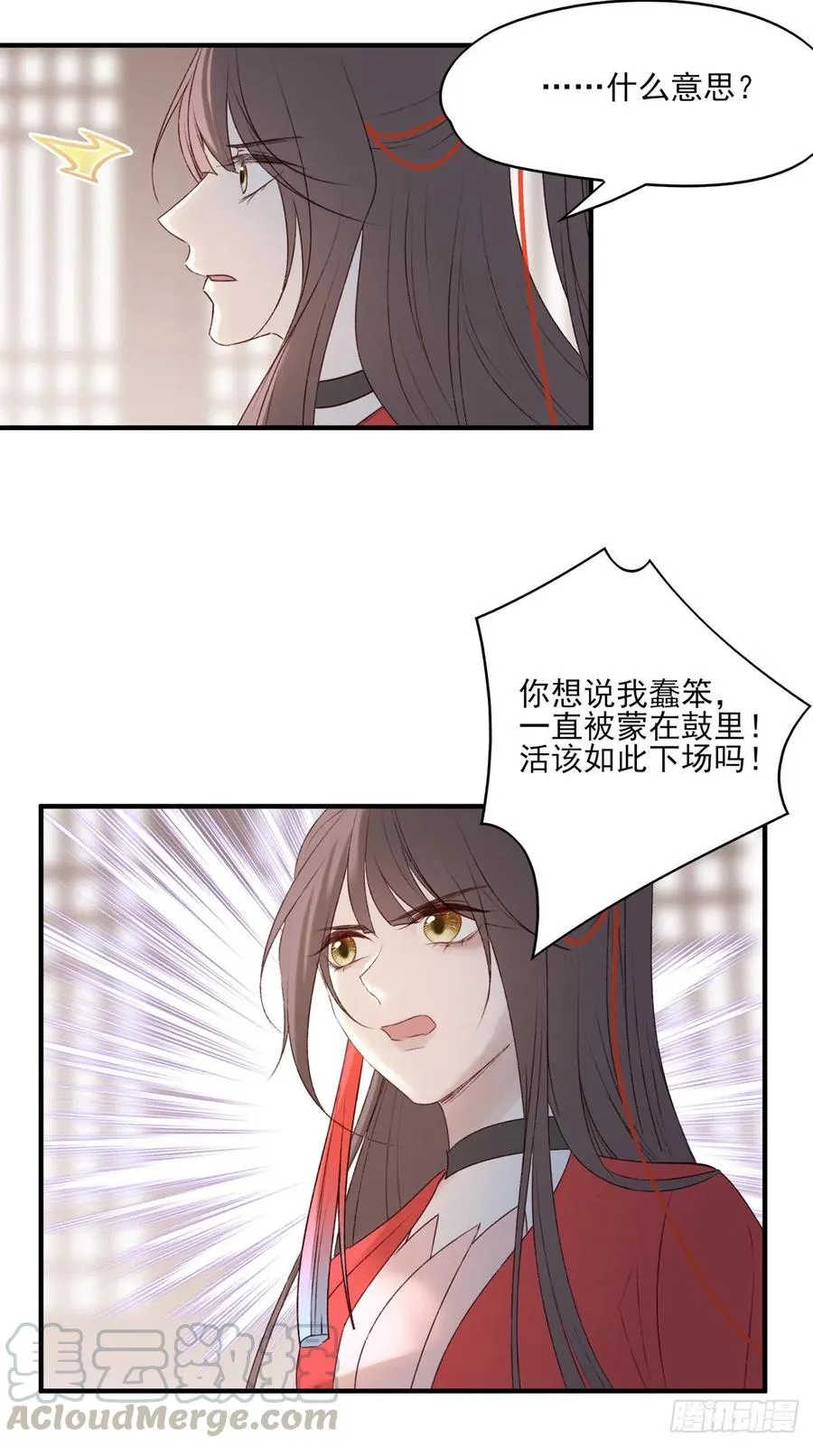 “天凤国” 第22页