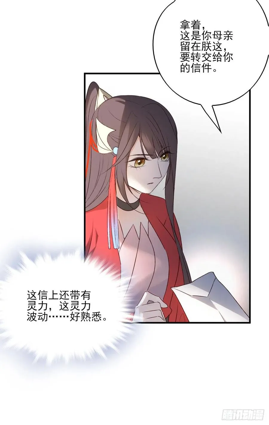 “天凤国” 第24页