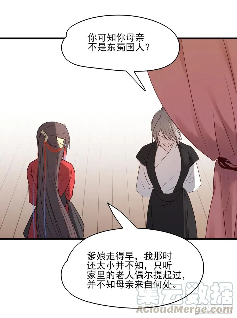 “天凤国” 第25页