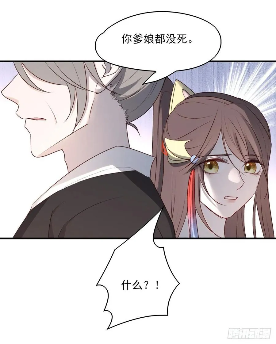 “天凤国” 第26页