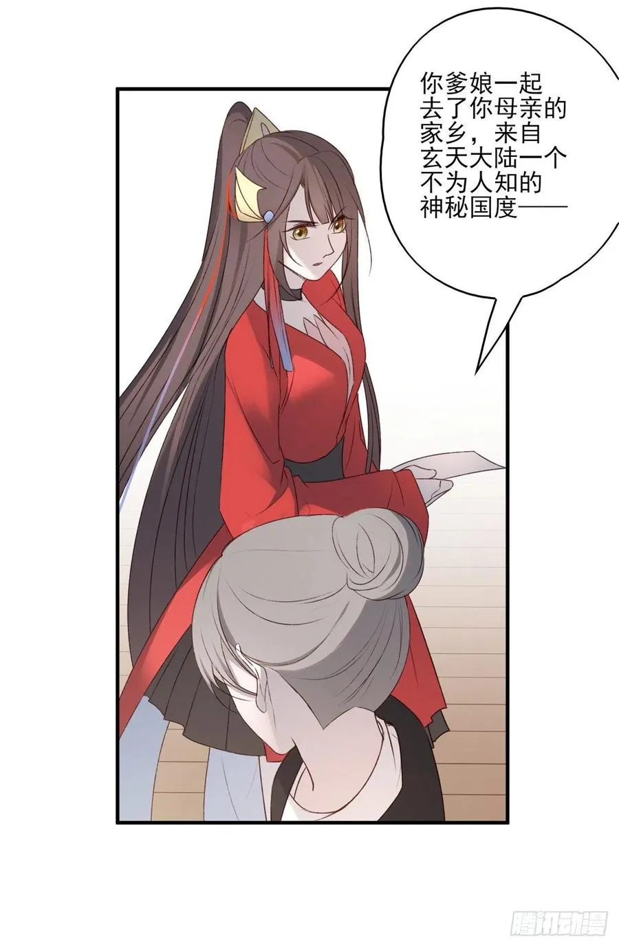 “天凤国” 第27页