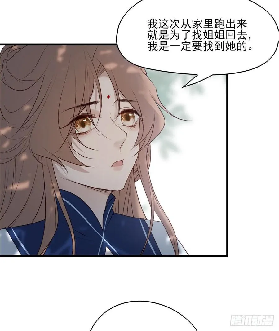 “天凤国” 第36页