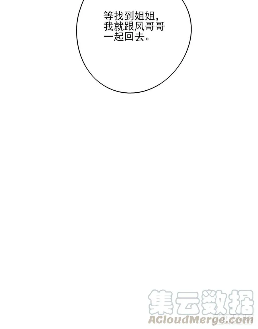 “天凤国” 第37页