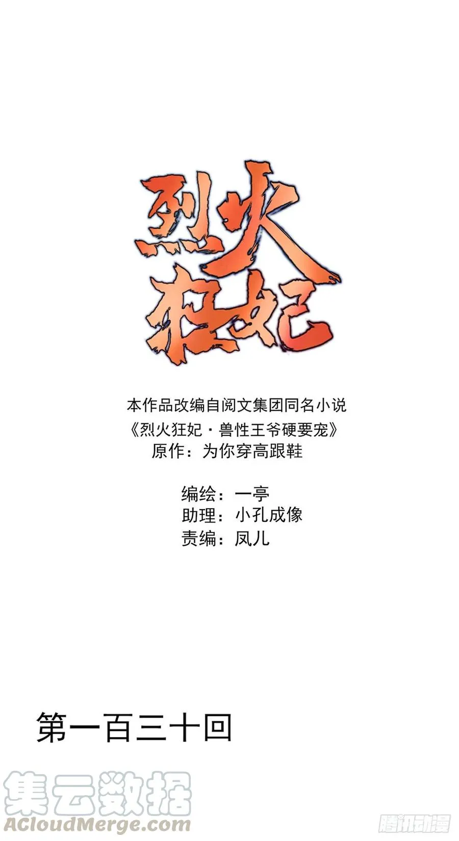 打垮沈云雅的最后一击 第1页