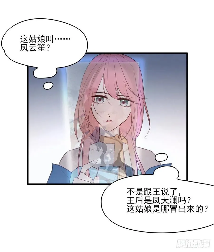 打垮沈云雅的最后一击 第3页