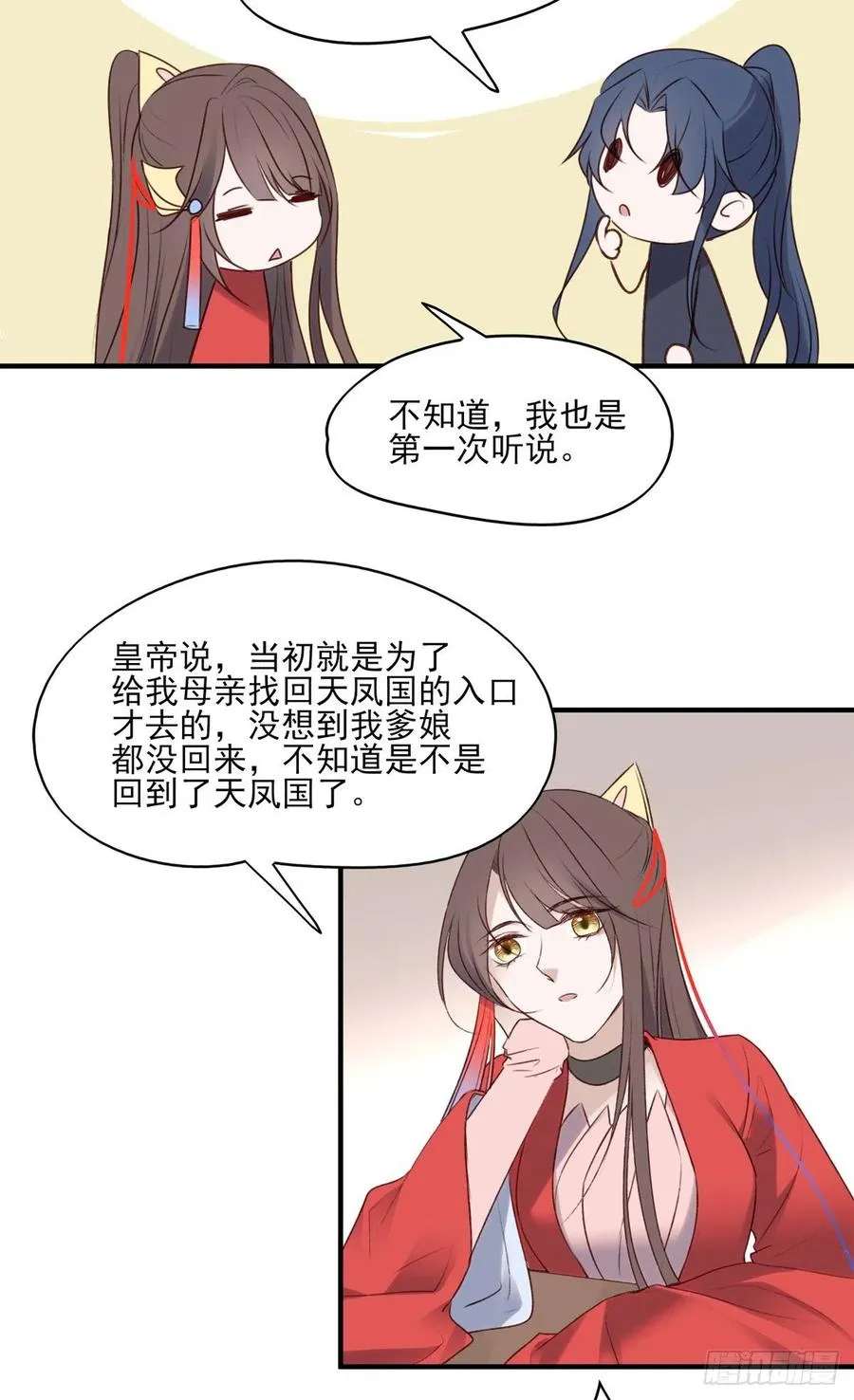 打垮沈云雅的最后一击 第9页