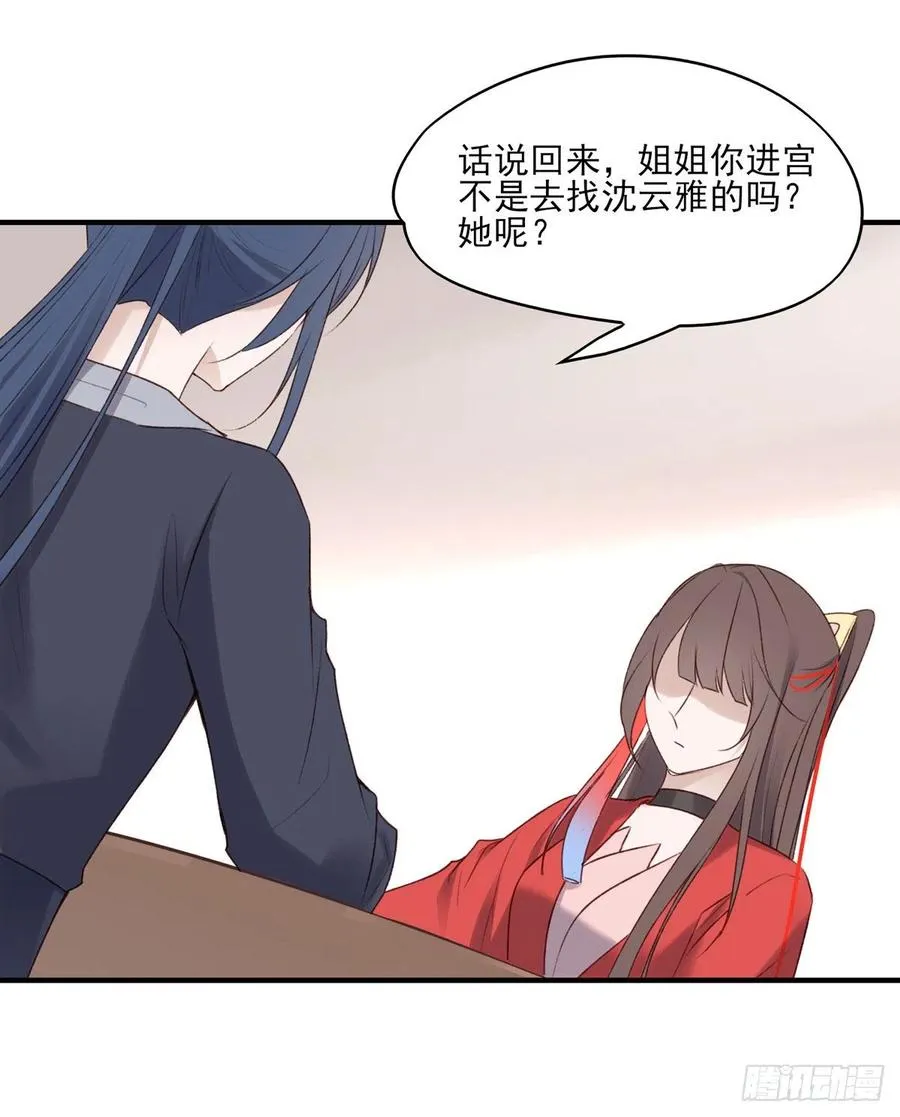 打垮沈云雅的最后一击 第12页