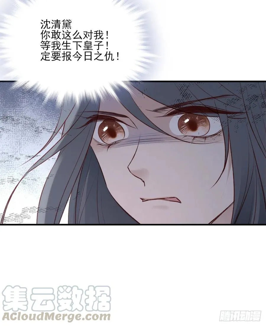 打垮沈云雅的最后一击 第16页