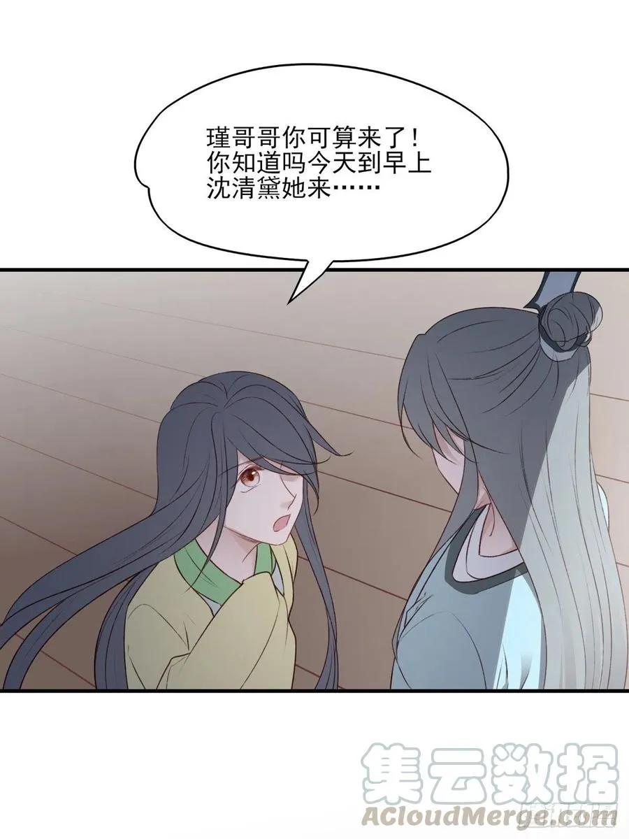 打垮沈云雅的最后一击 第19页