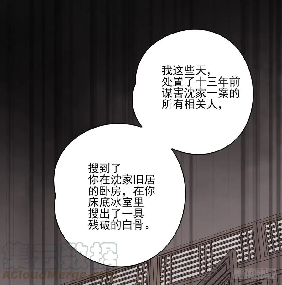 打垮沈云雅的最后一击 第22页