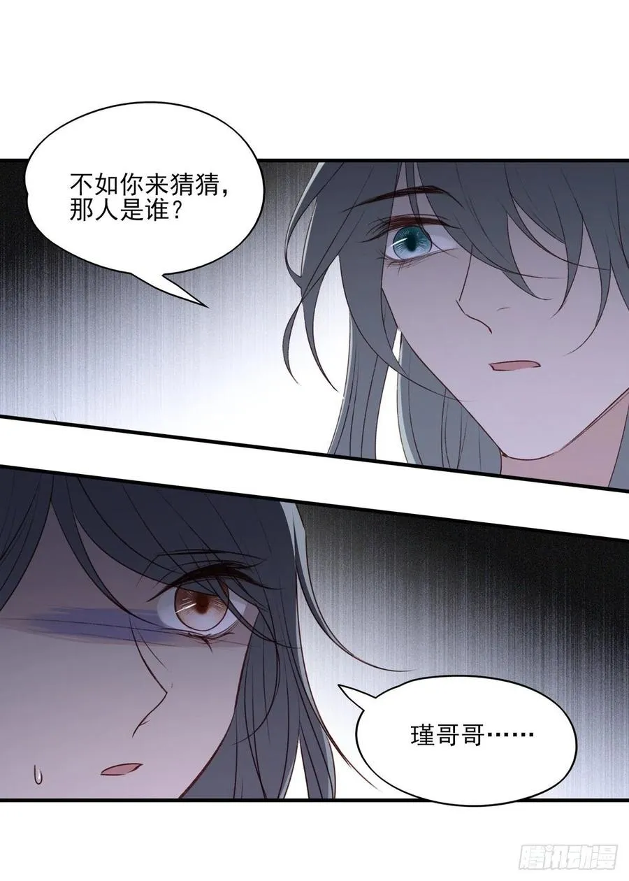 打垮沈云雅的最后一击 第24页