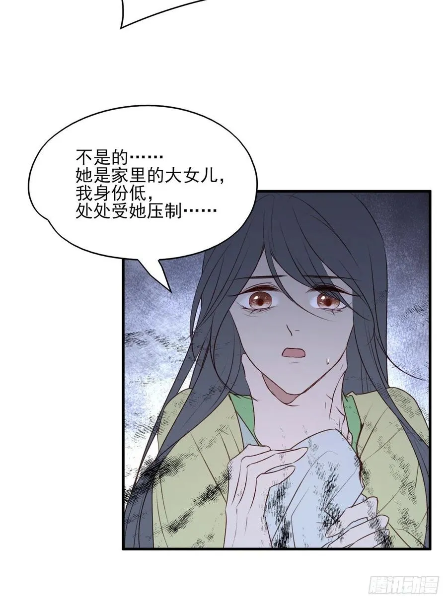 打垮沈云雅的最后一击 第27页