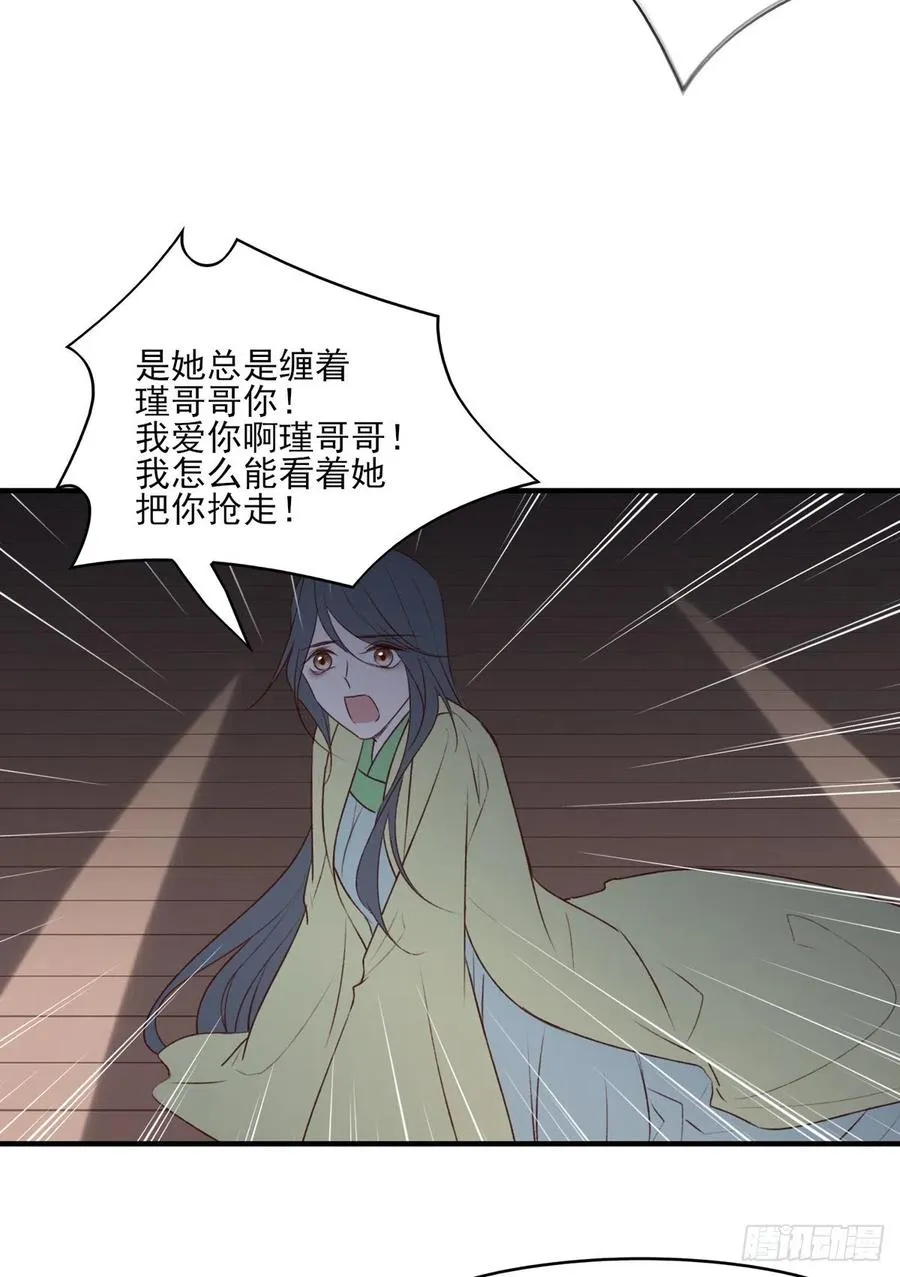 打垮沈云雅的最后一击 第29页