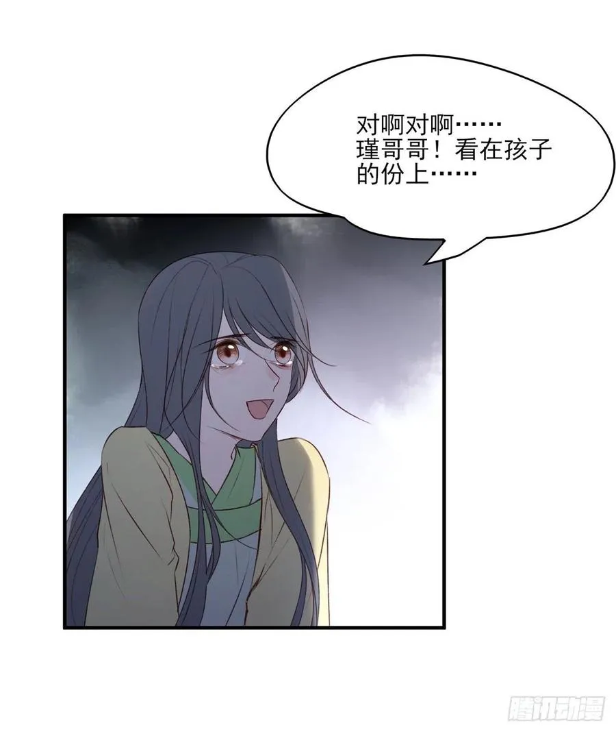 打垮沈云雅的最后一击 第32页