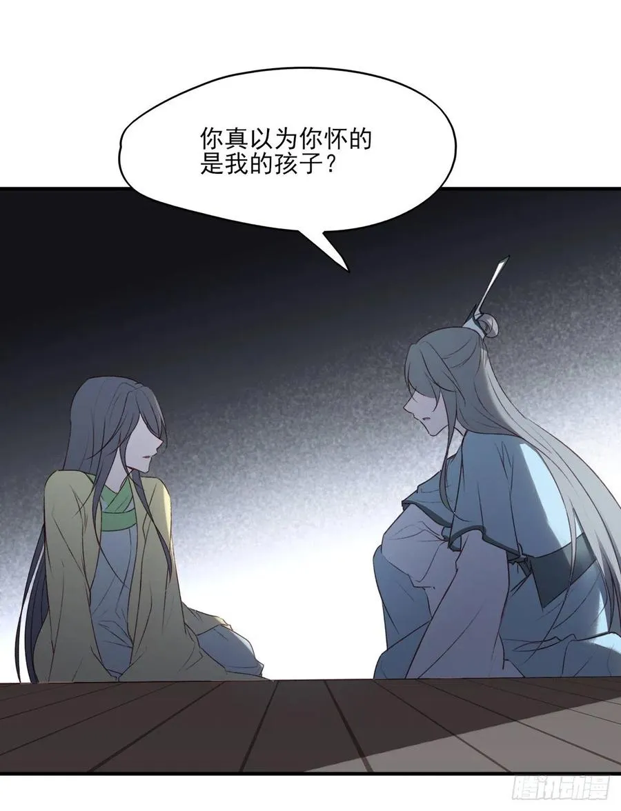 打垮沈云雅的最后一击 第33页