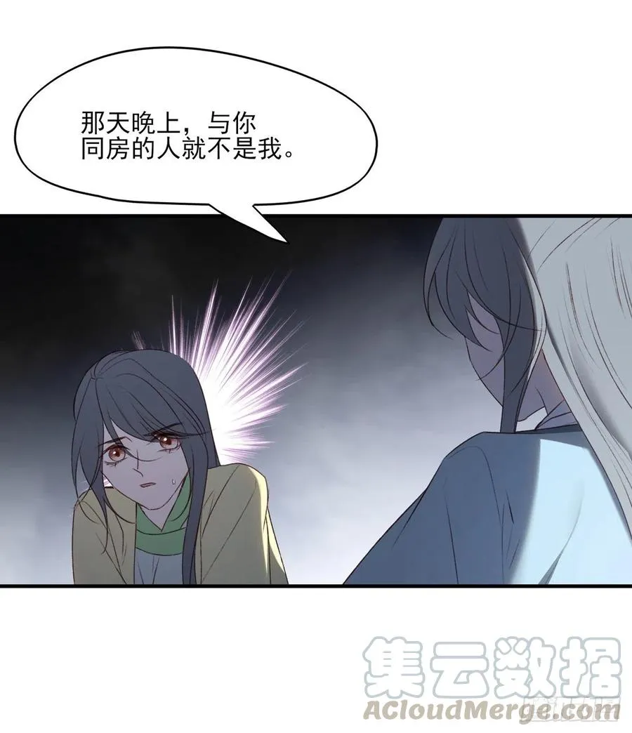 打垮沈云雅的最后一击 第34页
