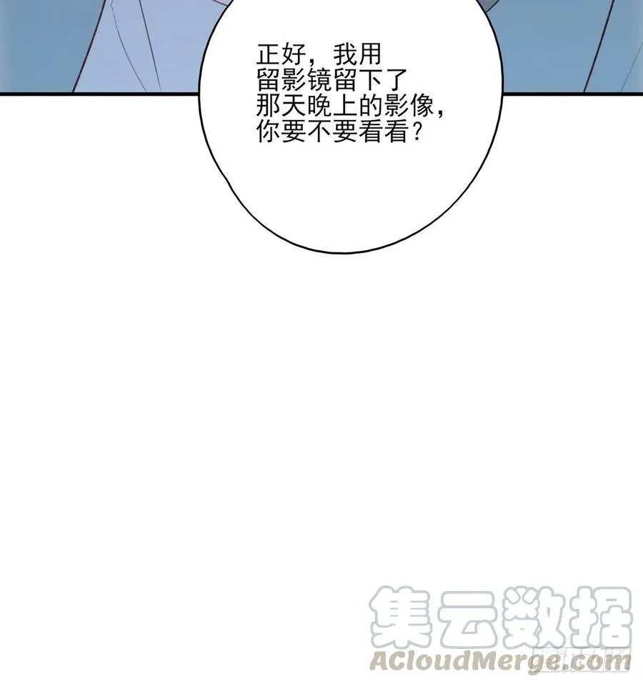 打垮沈云雅的最后一击 第37页