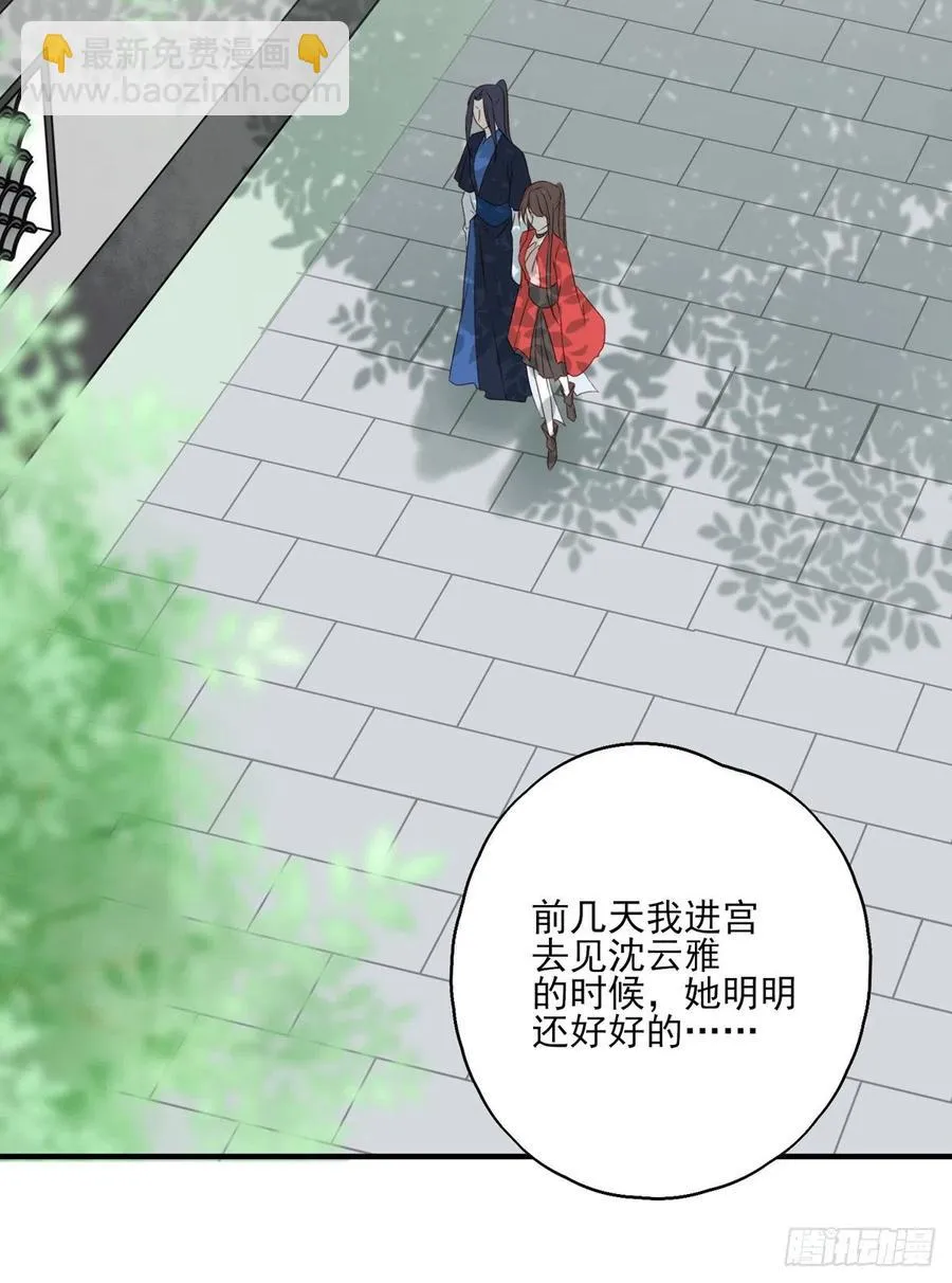 姐姐，跟我走吧！ 第3页