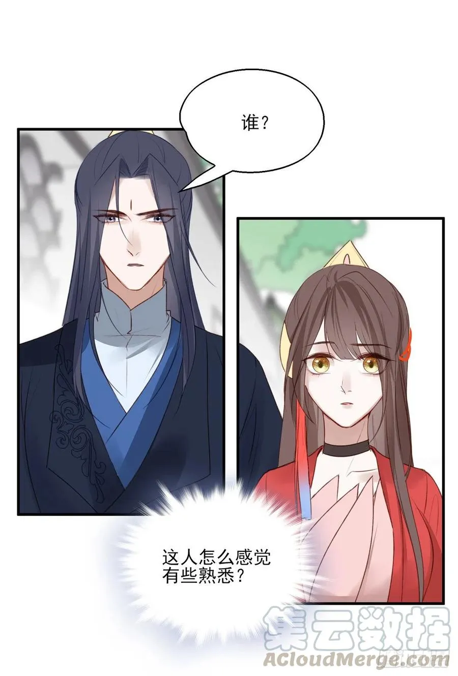 姐姐，跟我走吧！ 第10页