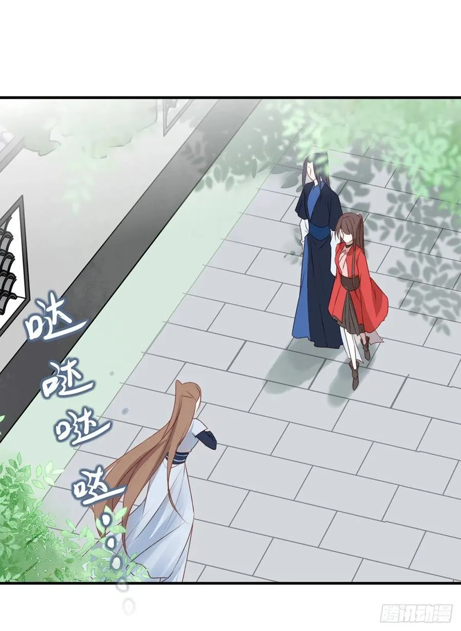 姐姐，跟我走吧！ 第12页