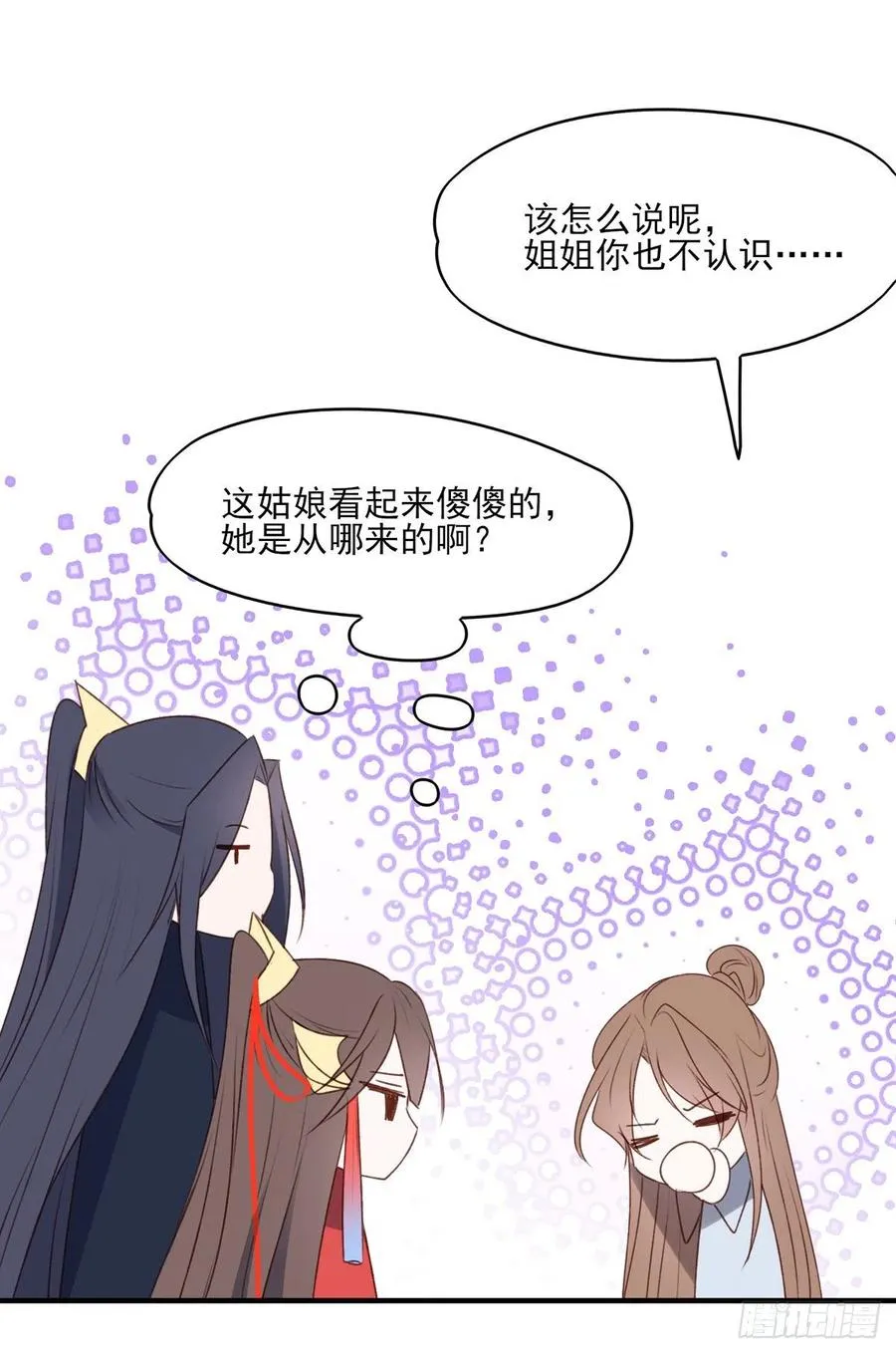 姐姐，跟我走吧！ 第17页