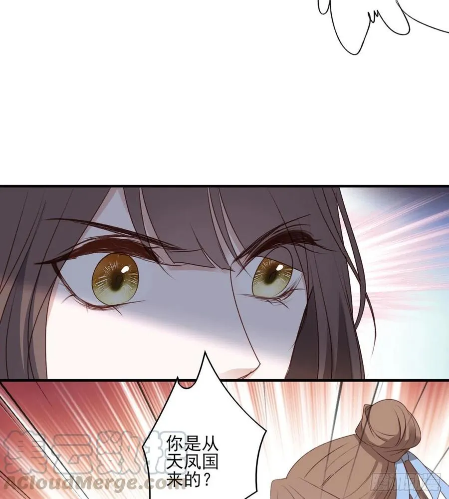 姐姐，跟我走吧！ 第19页