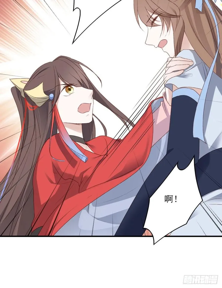 姐姐，跟我走吧！ 第20页