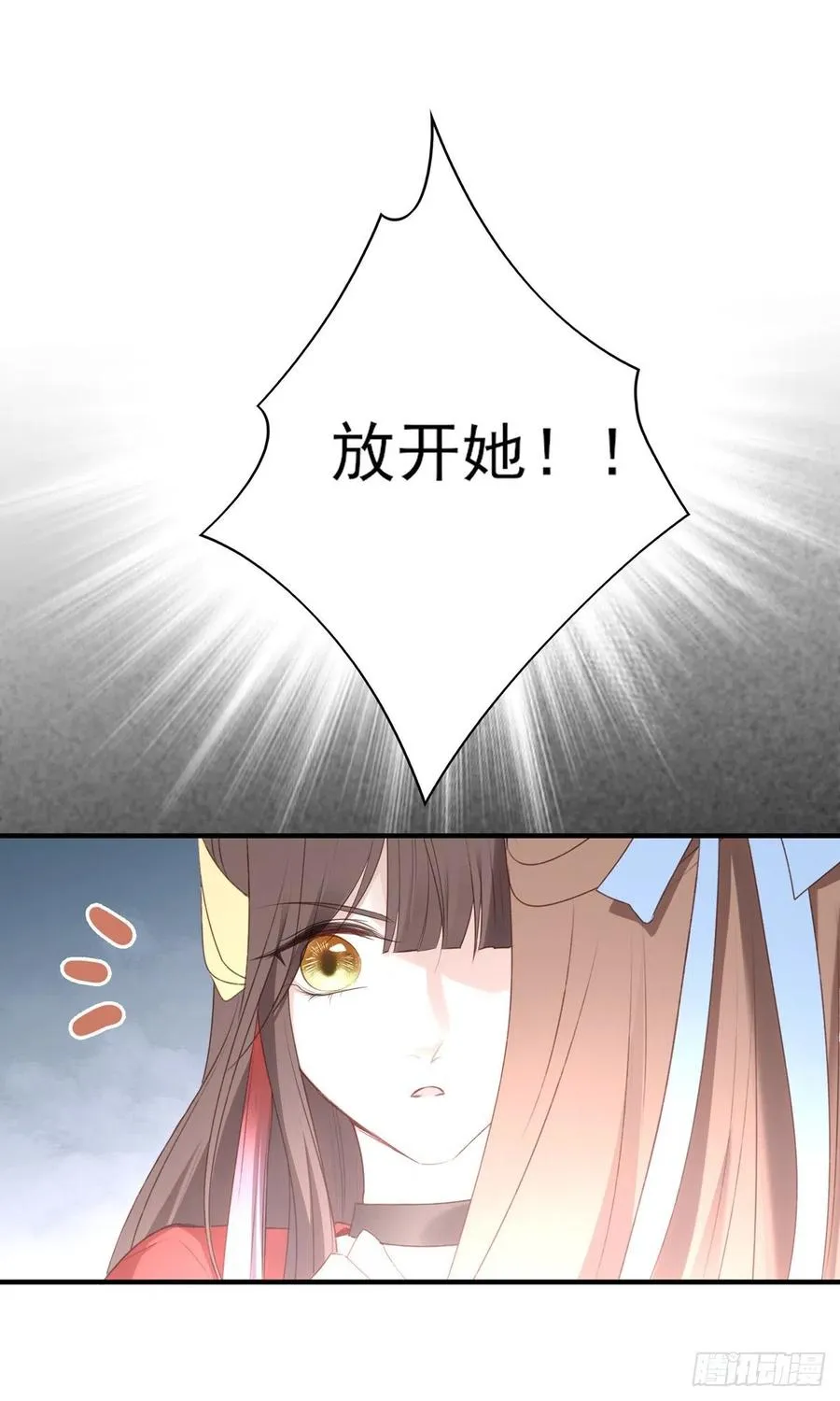 姐姐，跟我走吧！ 第21页