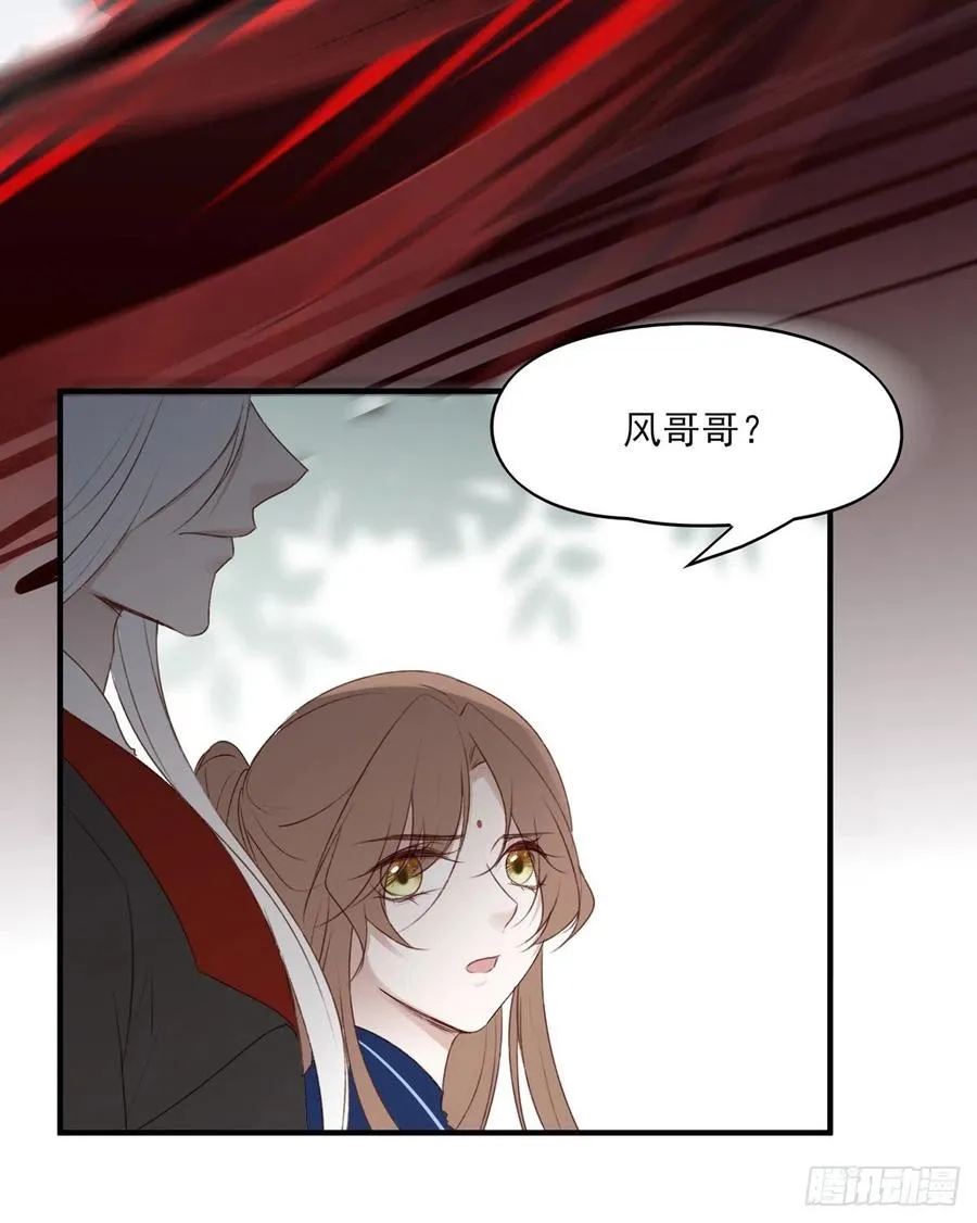 姐姐，跟我走吧！ 第26页