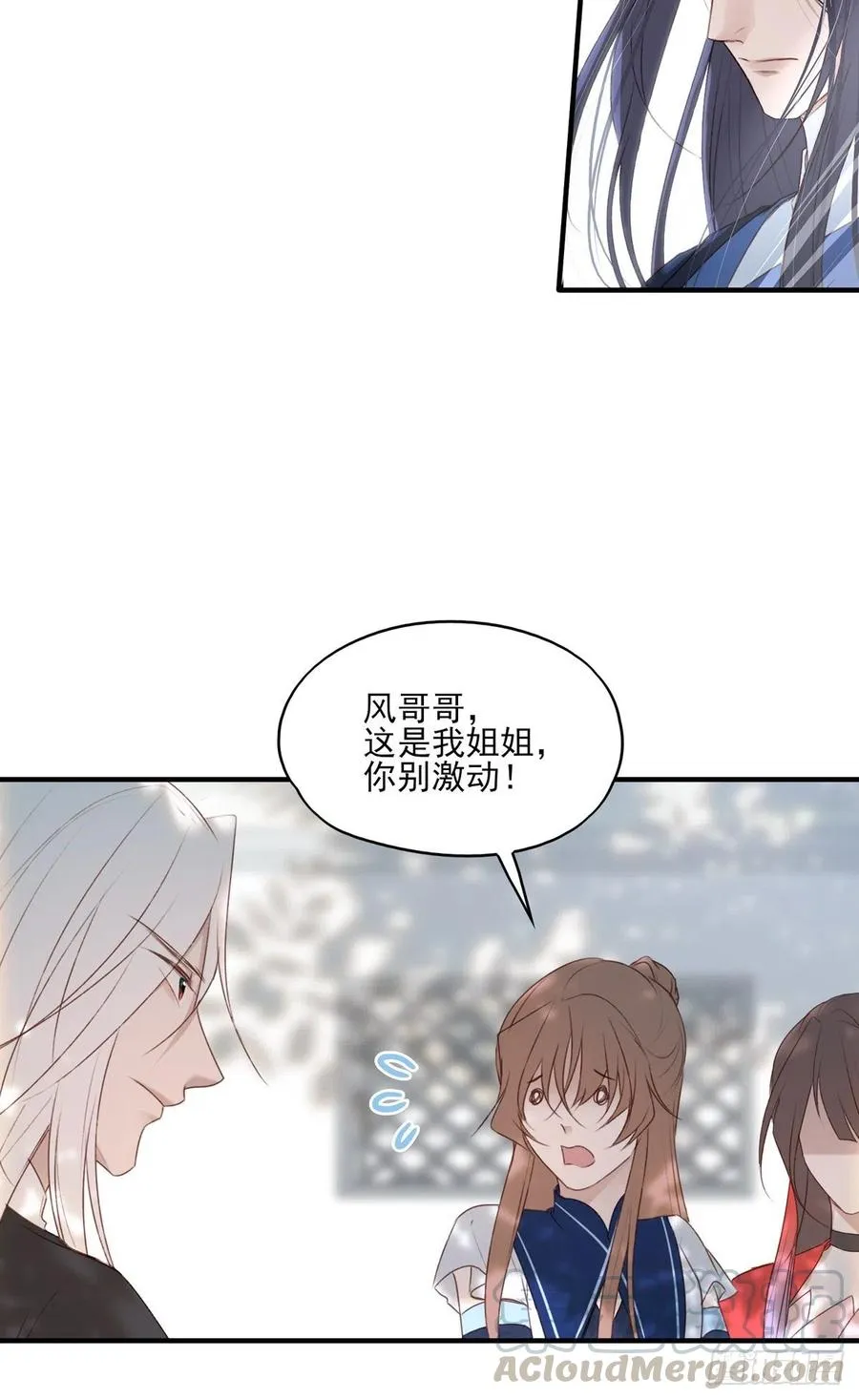 姐姐，跟我走吧！ 第28页