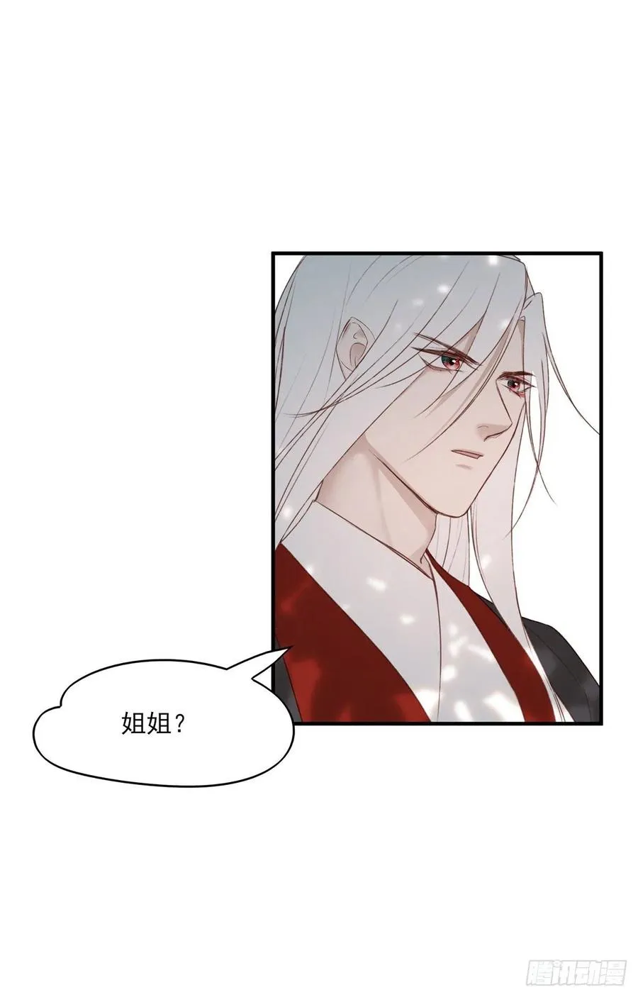 姐姐，跟我走吧！ 第29页