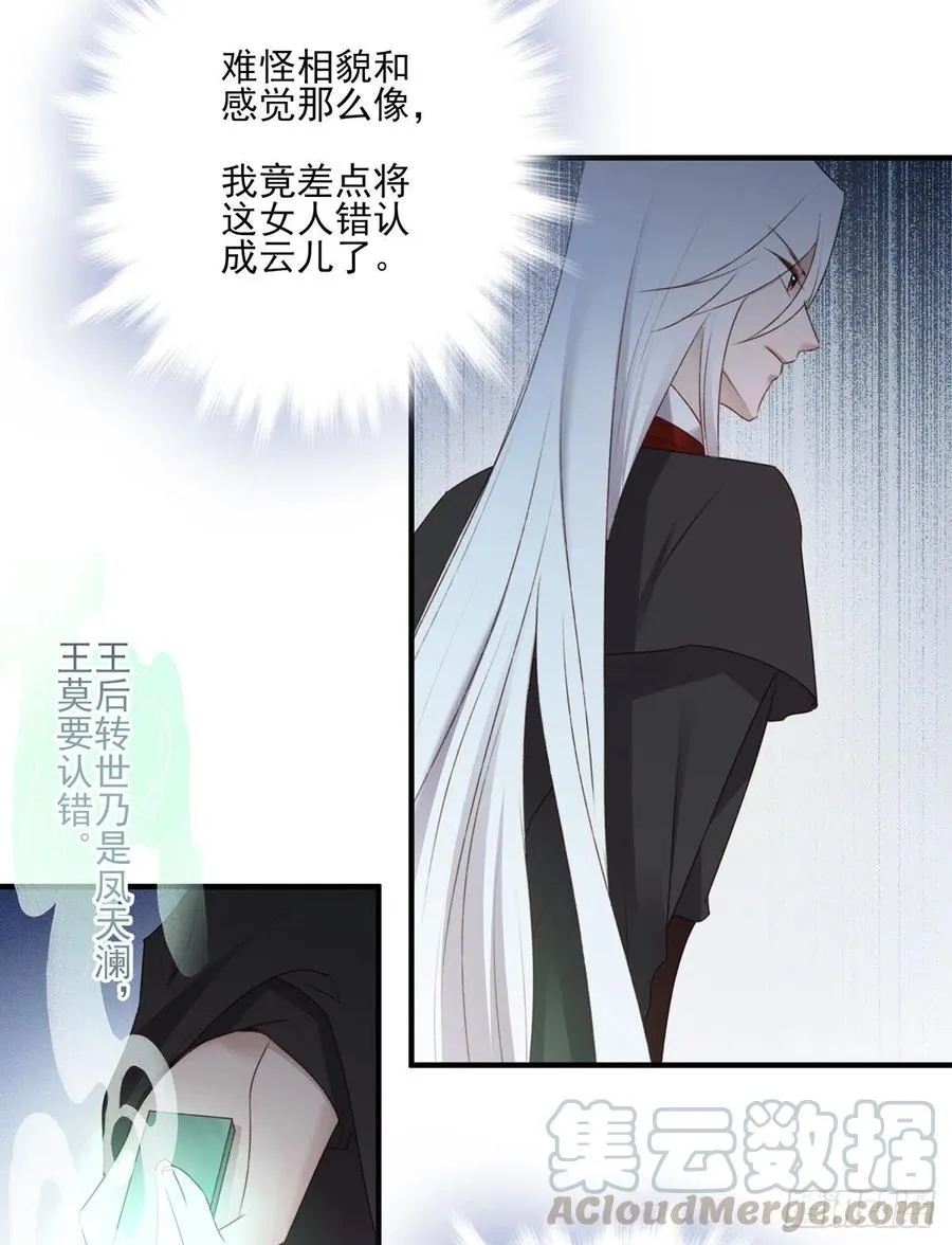 姐姐，跟我走吧！ 第31页