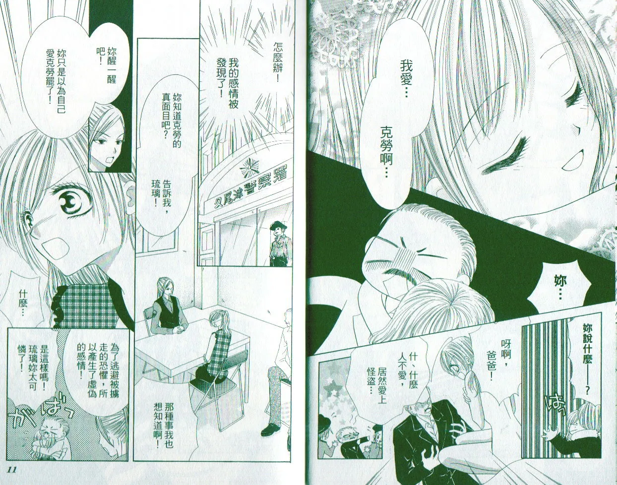 第1卷 第6页