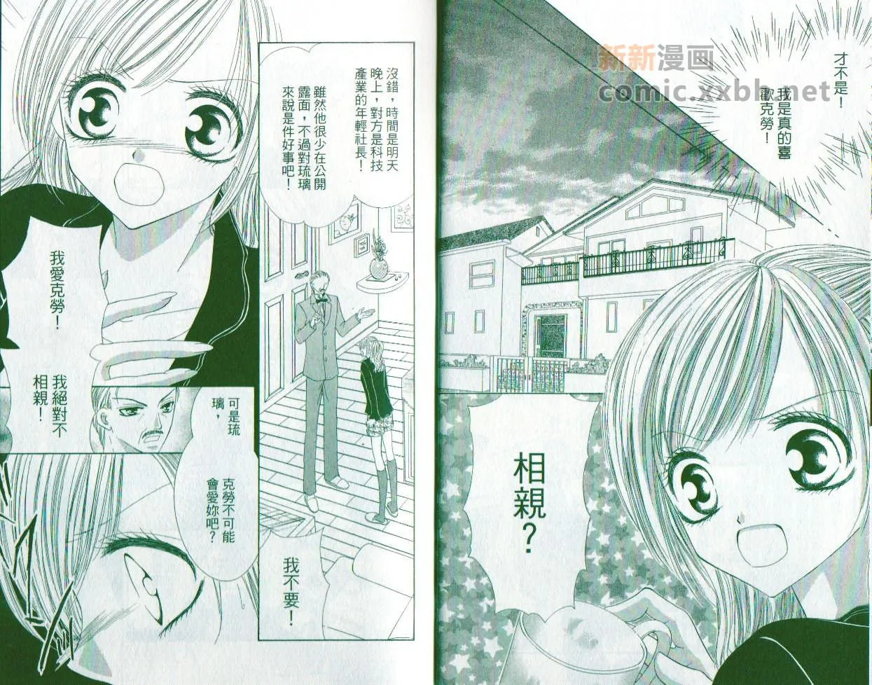 第1卷 第7页