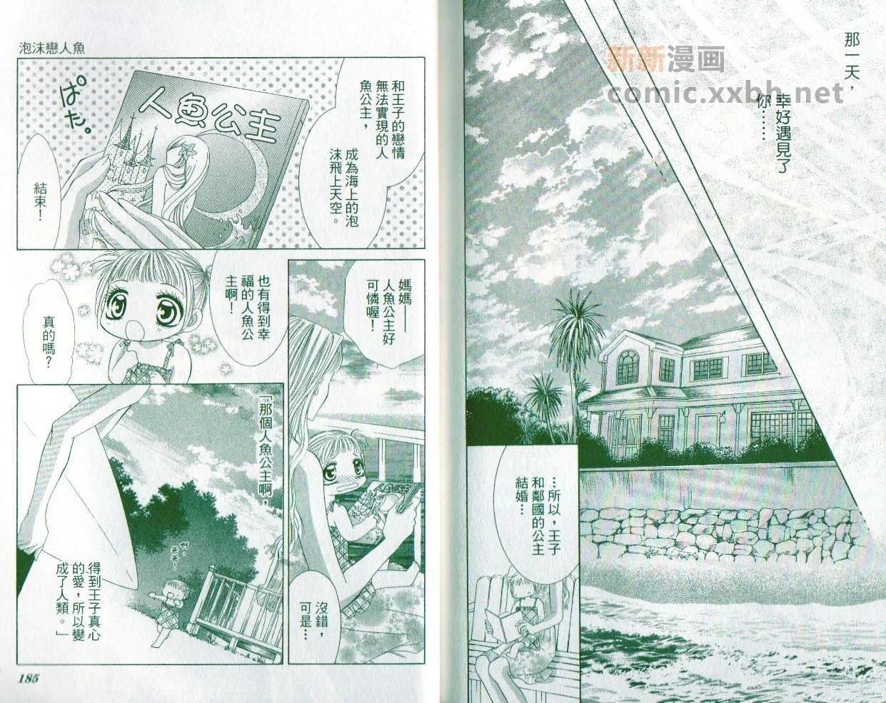 第1卷 第98页