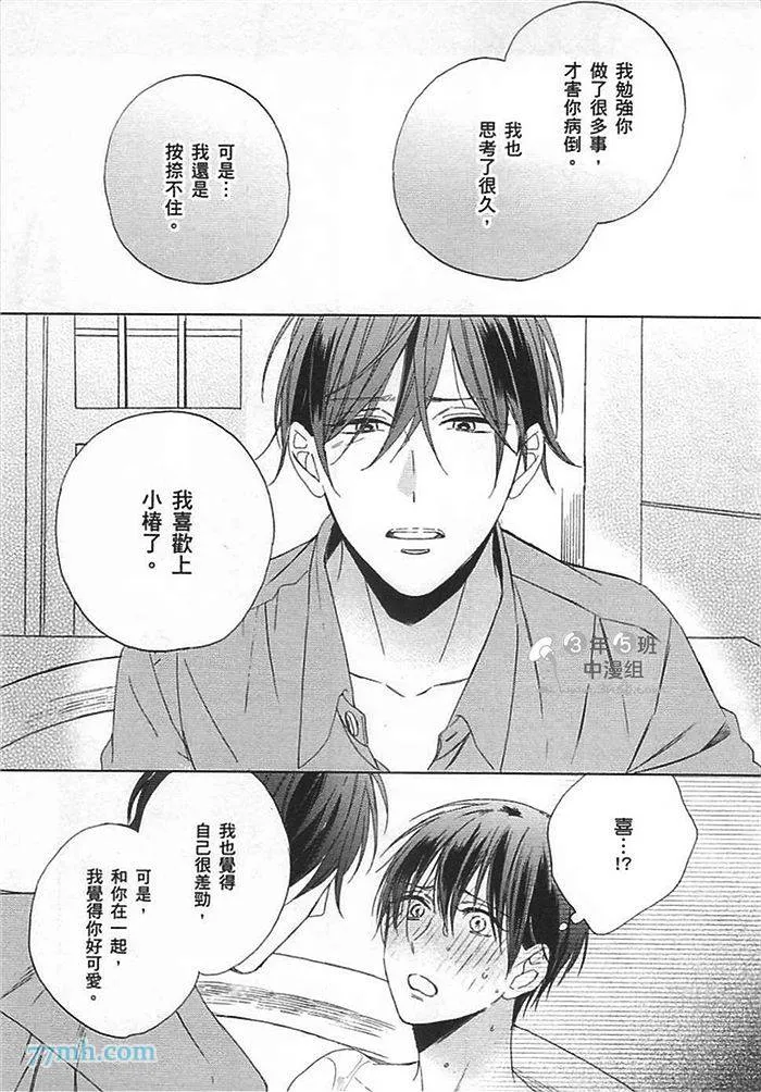 第1卷 第73页