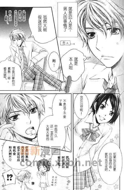 第1话 第3页