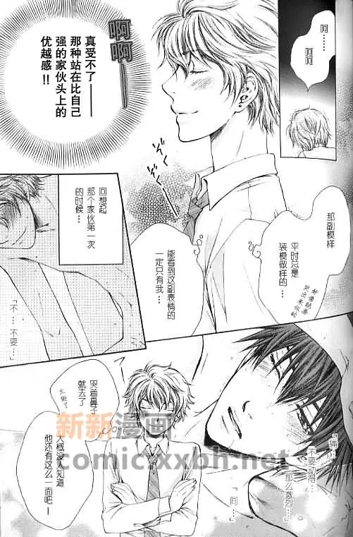 第1话 第7页