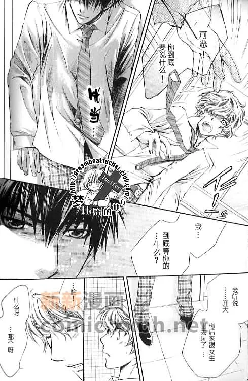 第1话 第10页