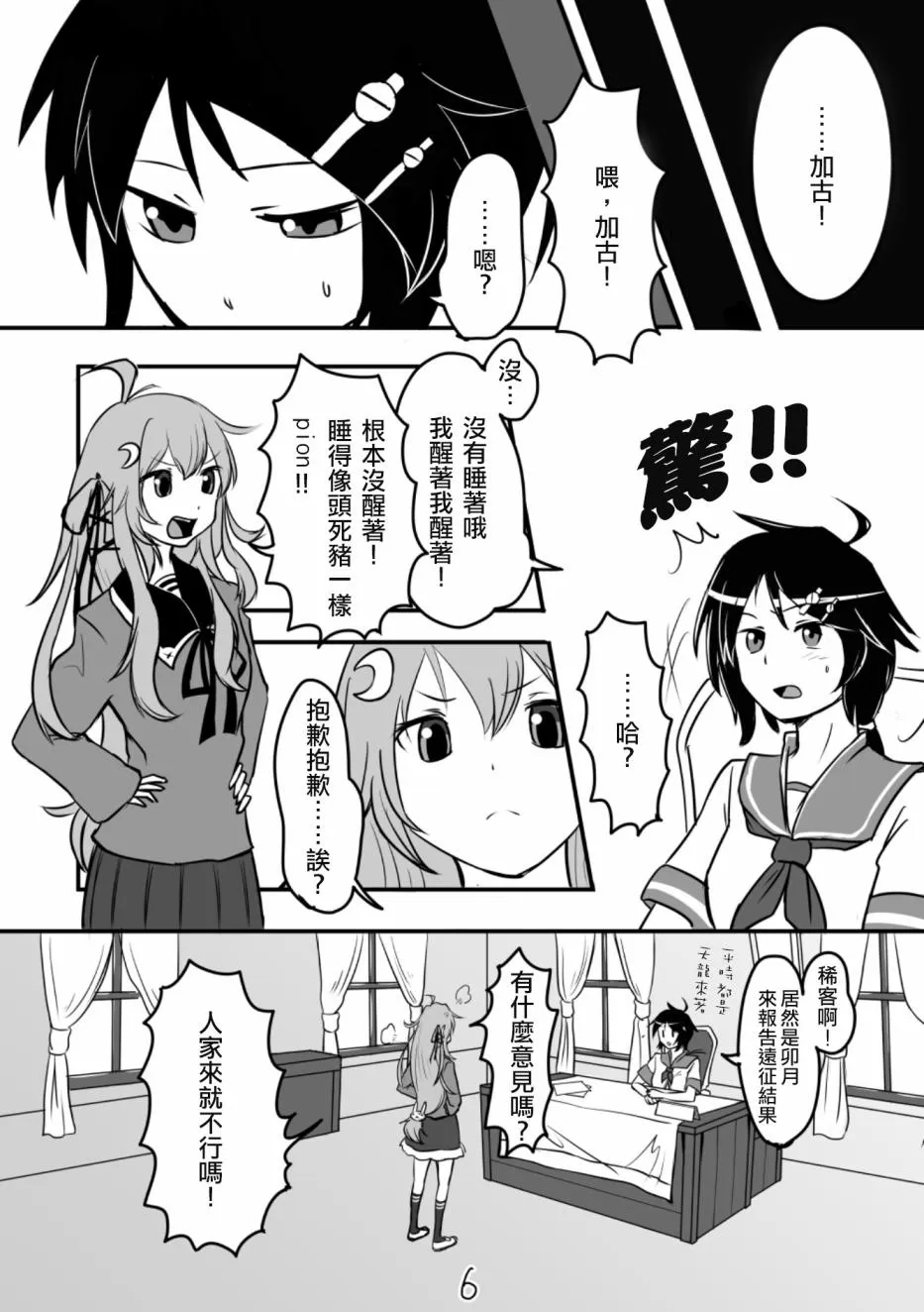 第1话 第7页