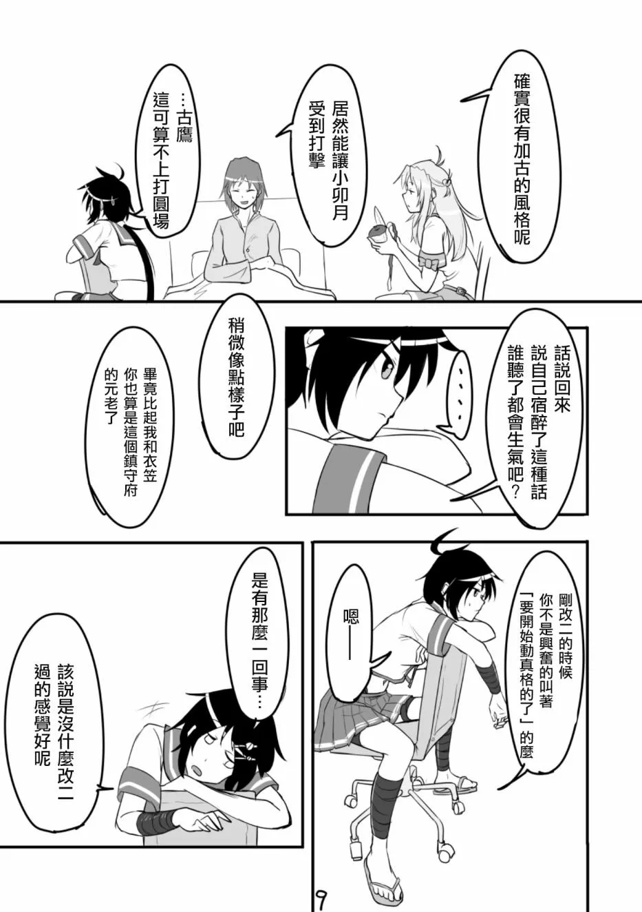 第1话 第10页