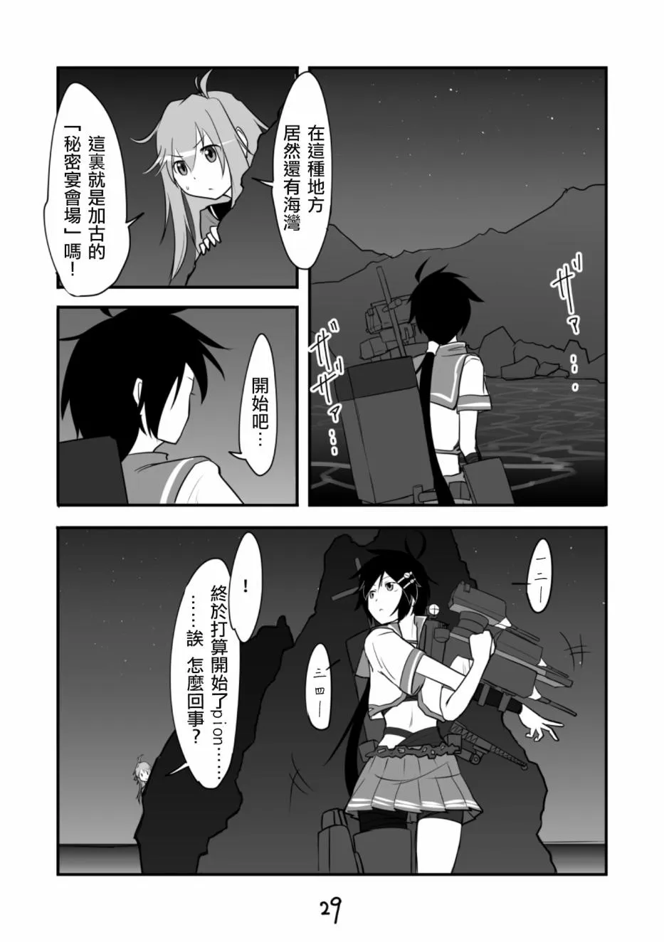 第1话 第30页