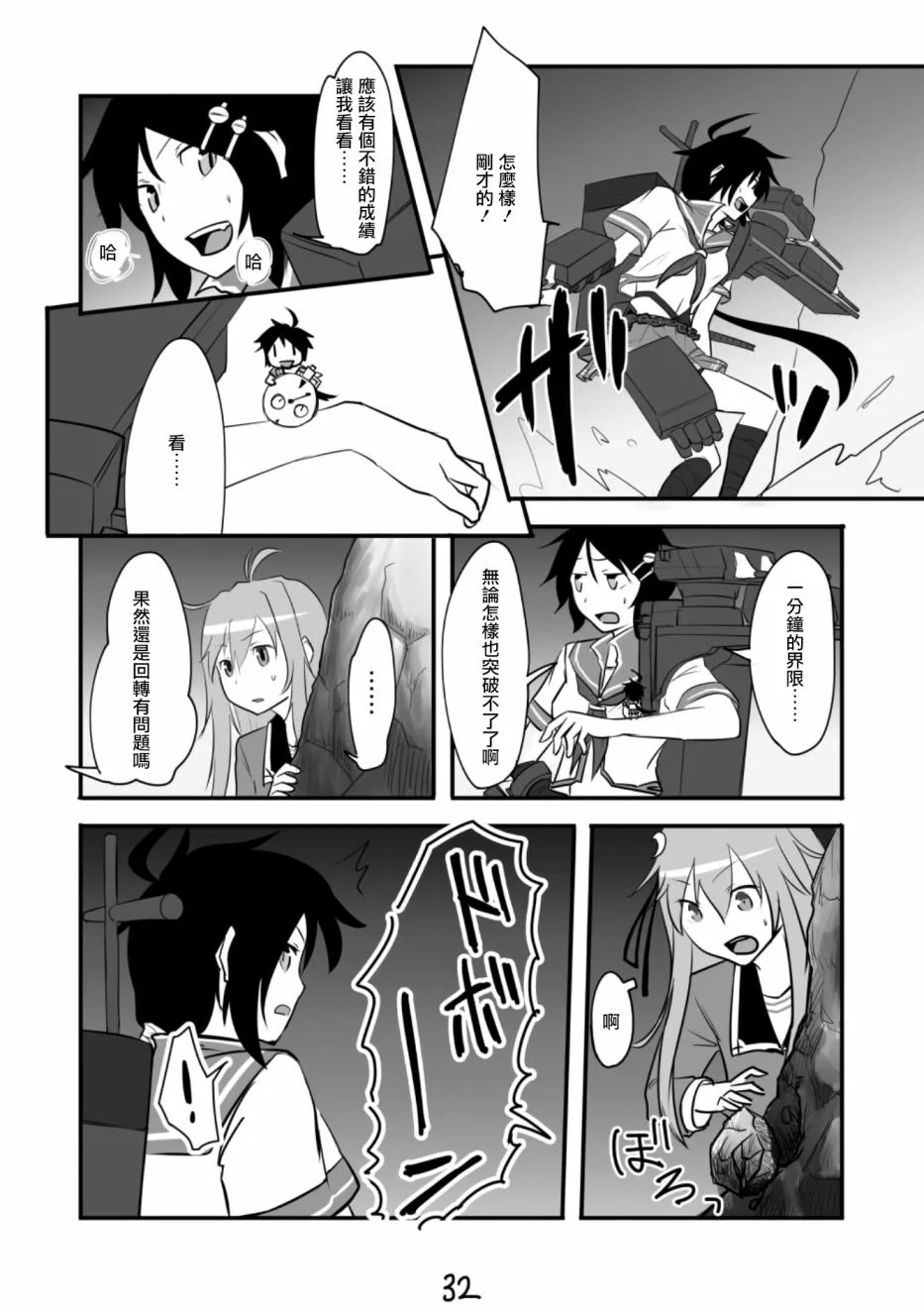 第1话 第33页