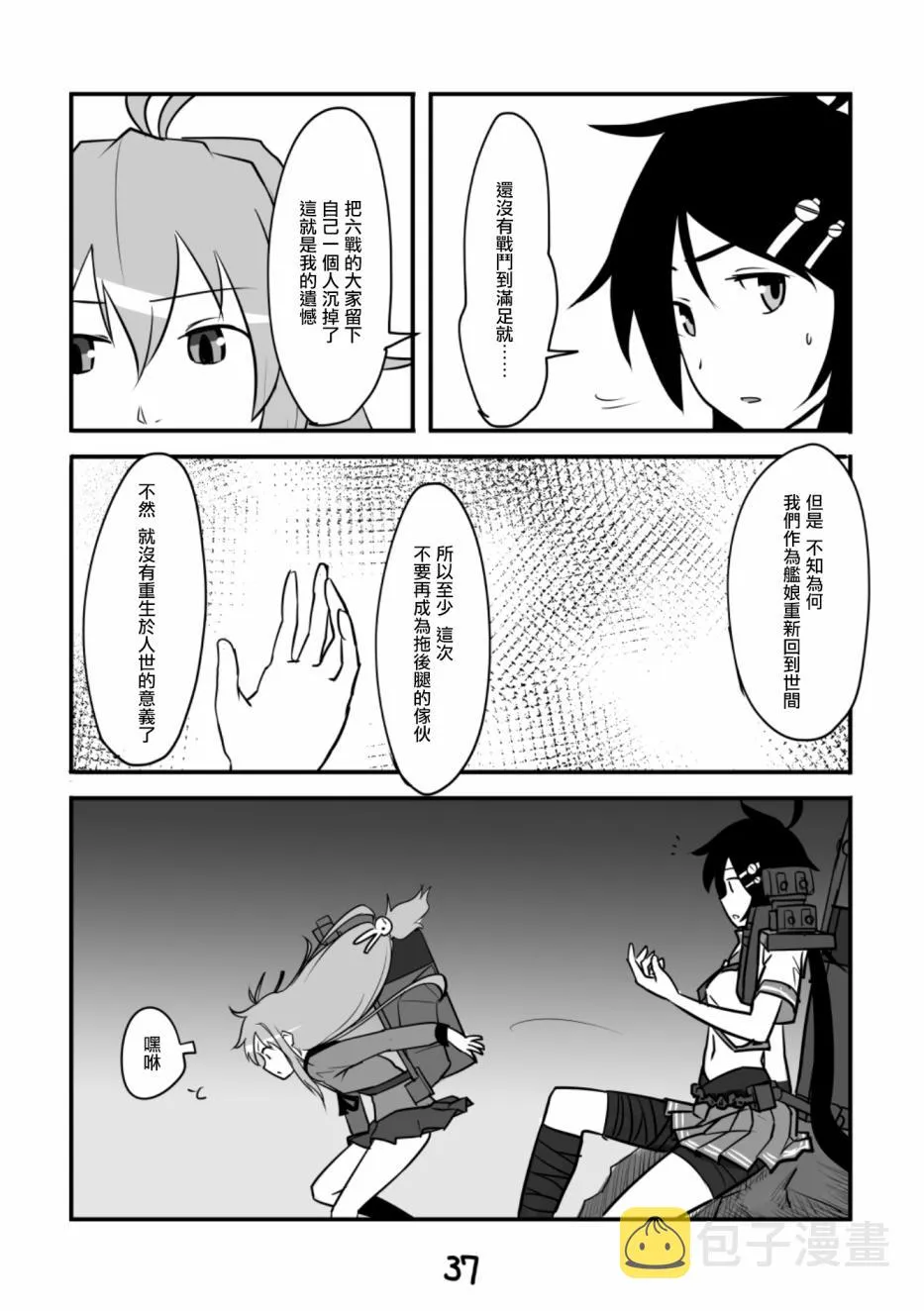 第1话 第38页