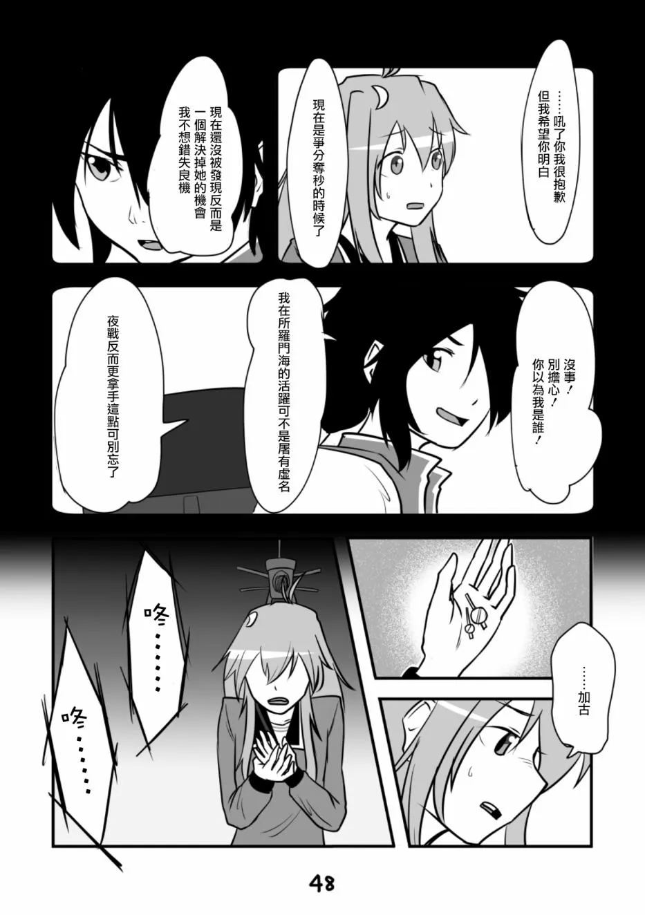 第1话 第49页