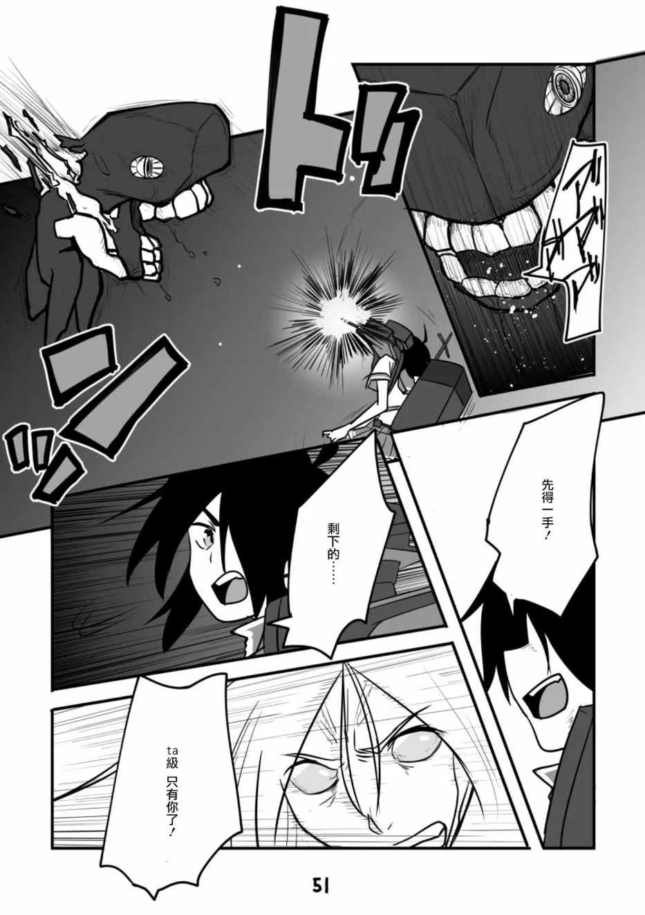 第1话 第52页