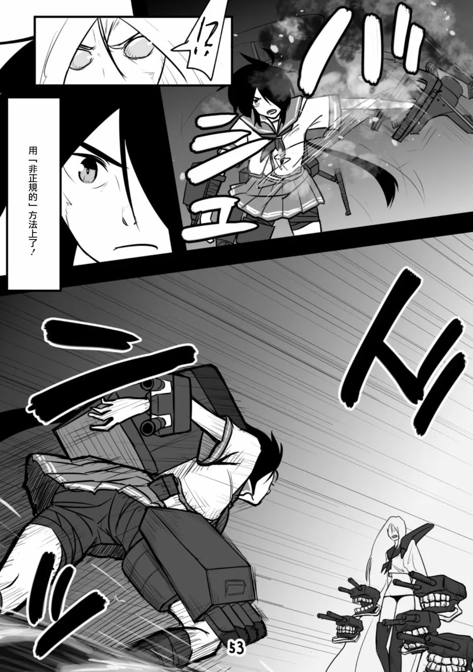 第1话 第54页