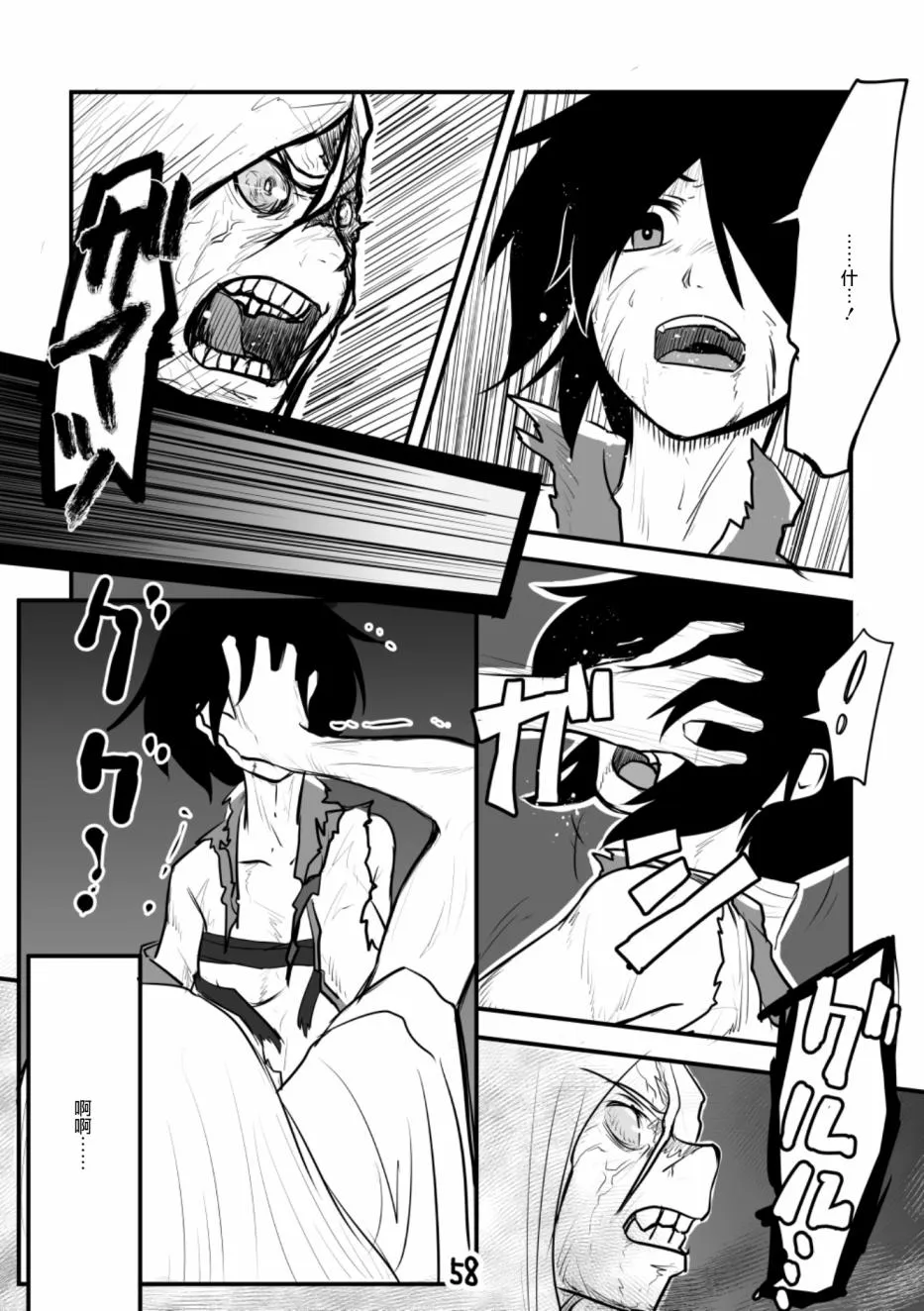第1话 第58页