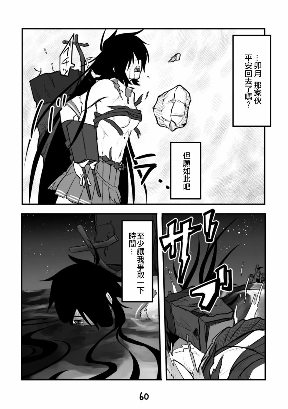 第1话 第60页