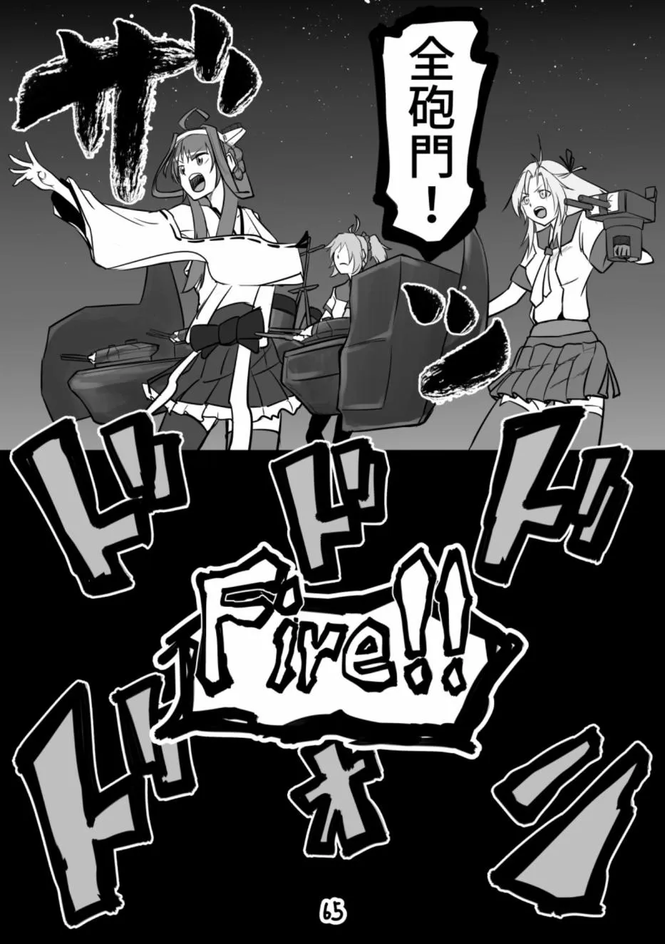 第1话 第65页